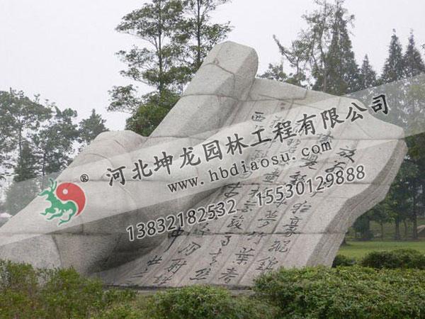 园林石雕021
