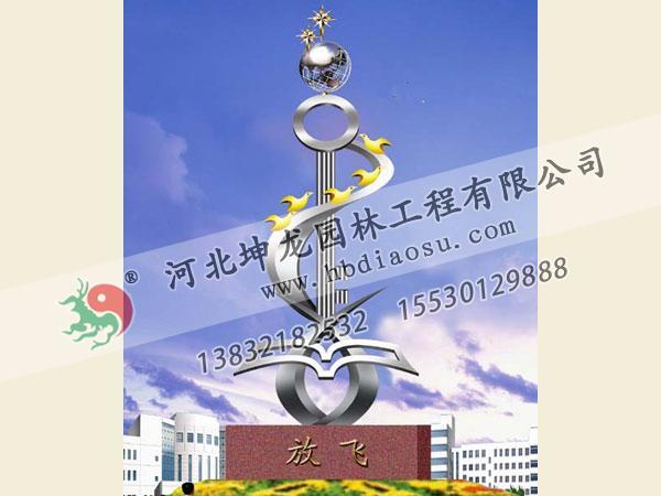 校园不锈钢雕塑043