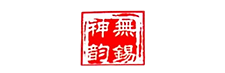 无锡神韵科技