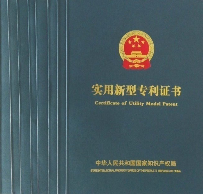 多项实用新型专利证书