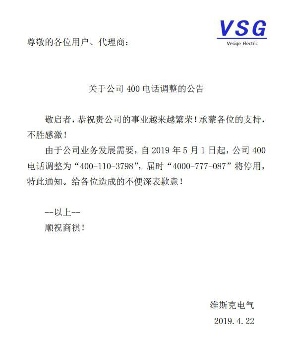 400電話調整公告