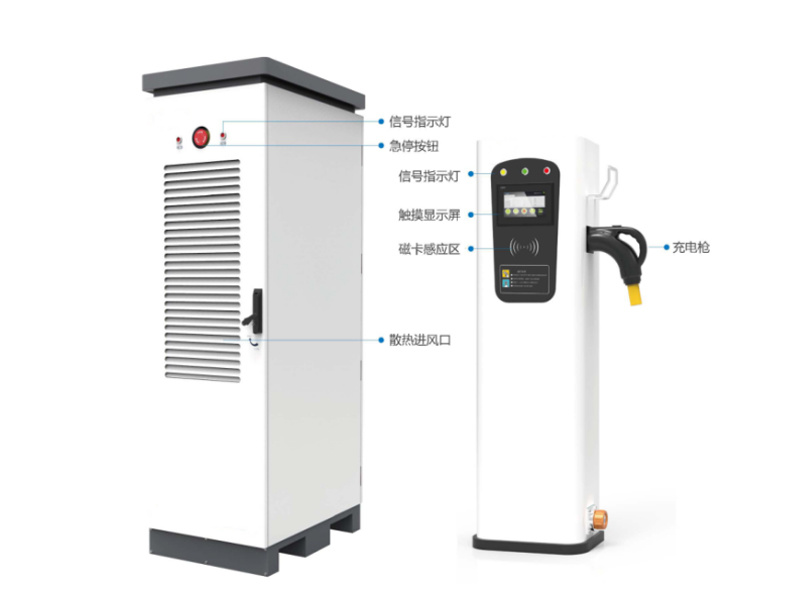分體式直流充電樁
