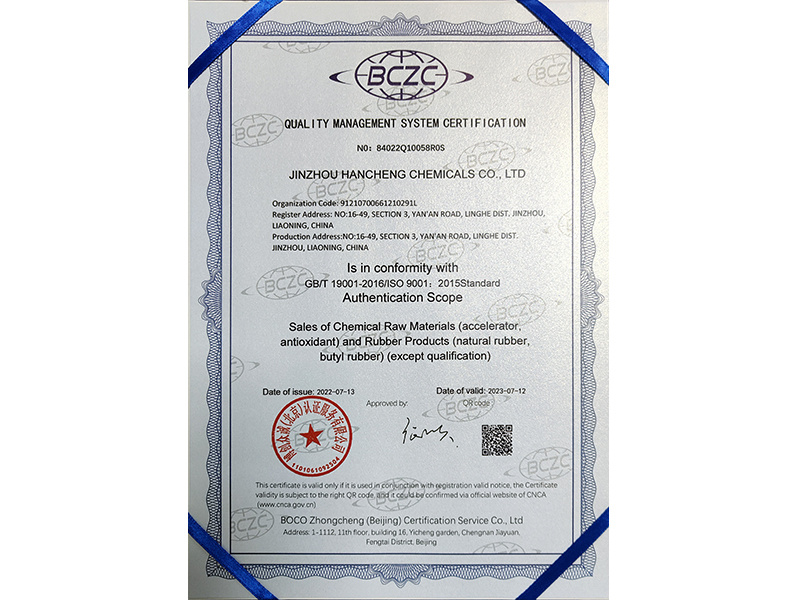 Ｑuality management system certification