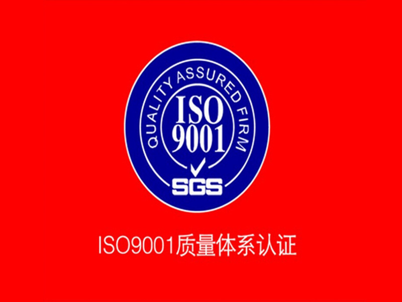 ISO9001 Quality System Certification