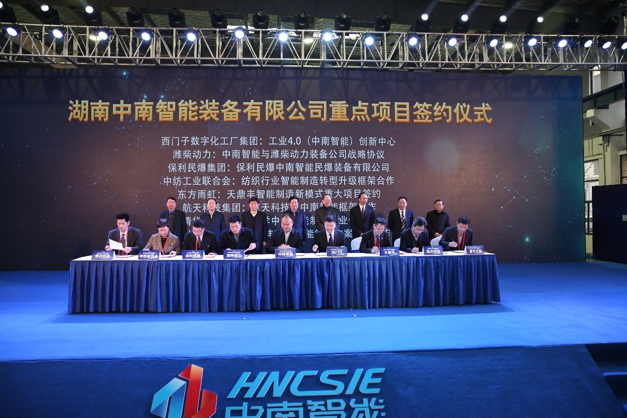 Special report on the opening ceremony of Hunan Zhongnan Intelligent Equipment Co., Ltd.