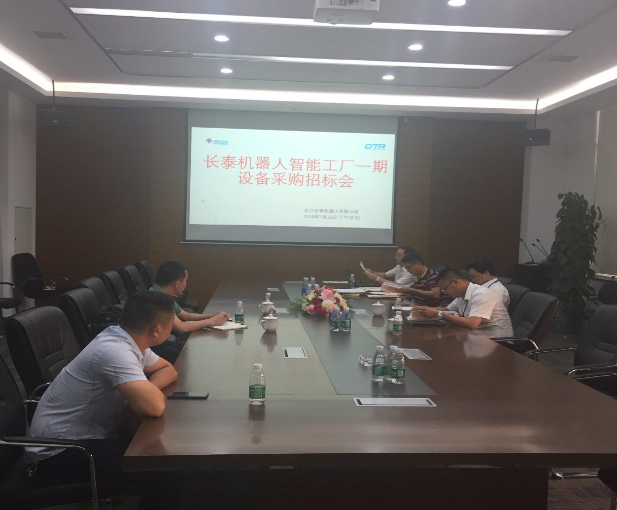 Changtai Robot Intelligent Factory Construction Phase I Project Equipment Procurement Tendering Meeting Held Successfully