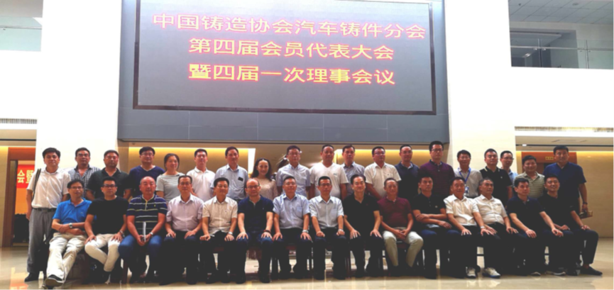 Zhongnan Intelligent Company Automotive Casting Event Presentation