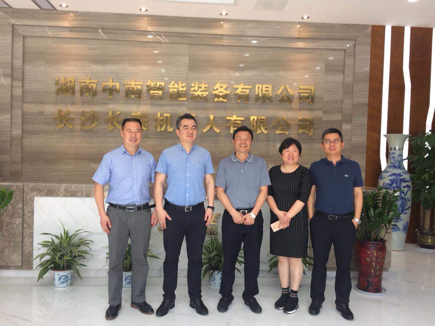 交通银行湖南省分行副行长周良成一行 走访中南智能