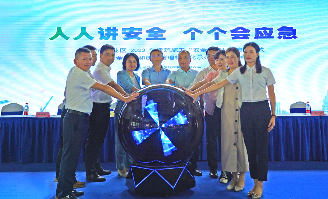 雨花区2023年住建“安全生产月”暨安全质量标准化观摩会在中南智能产业园建设项目启动