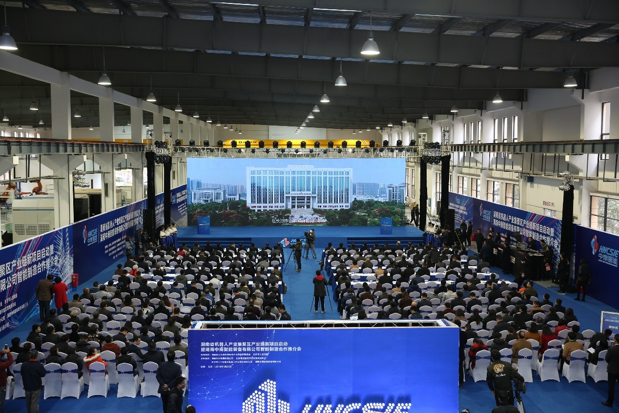 浴火重生 开启新征程 ——湖南中南智能装备有限公司揭牌仪式特别报道