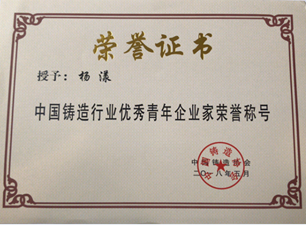 中南智能长泰机器人频传中标喜讯 ,并荣获中国铸造协会行业奖项