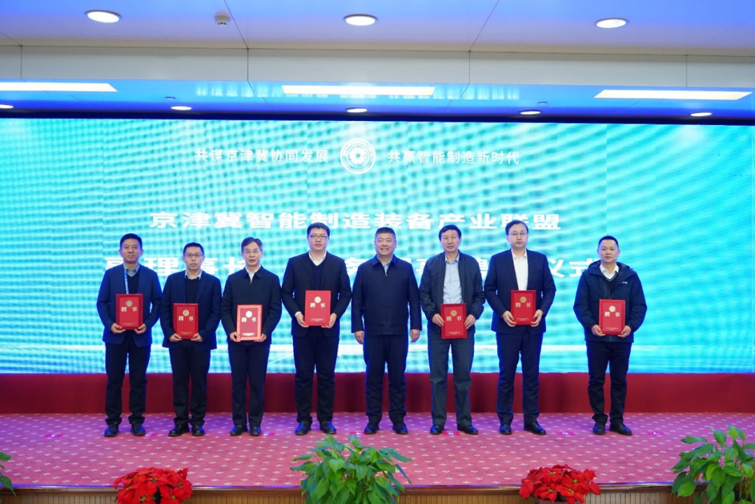 京津冀智能制造装备产业联盟成立，必一运动任副理事长单位