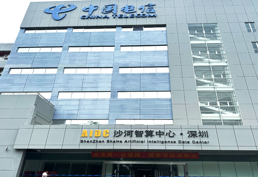 互联港湾-深圳（沙河）中国电信数据中心