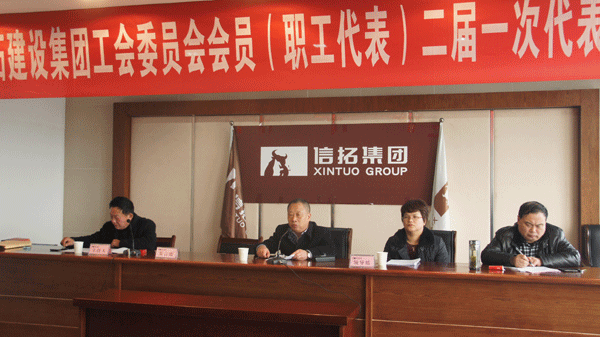 集團(tuán)工會(huì)換屆選舉工作圓滿完成