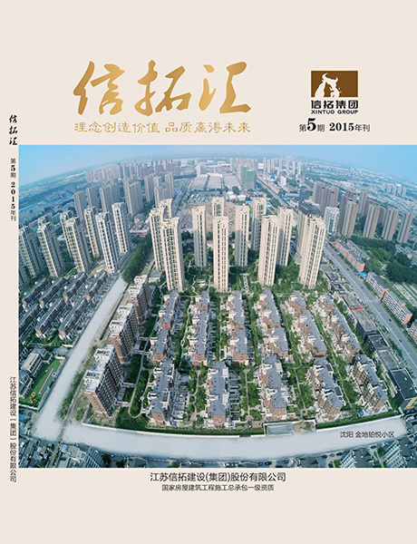 我司汇2015年刊