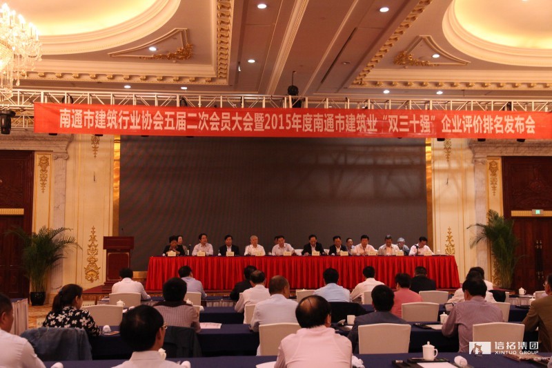 信拓集團(tuán)被評(píng)為南通市建筑業(yè)“雙三十強(qiáng)”