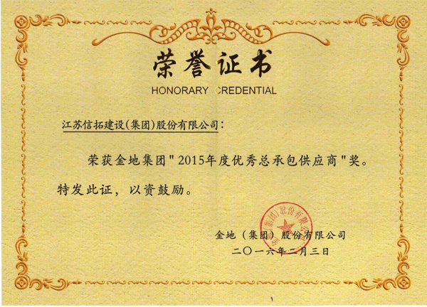 攜手金地 打造高品質(zhì)生活