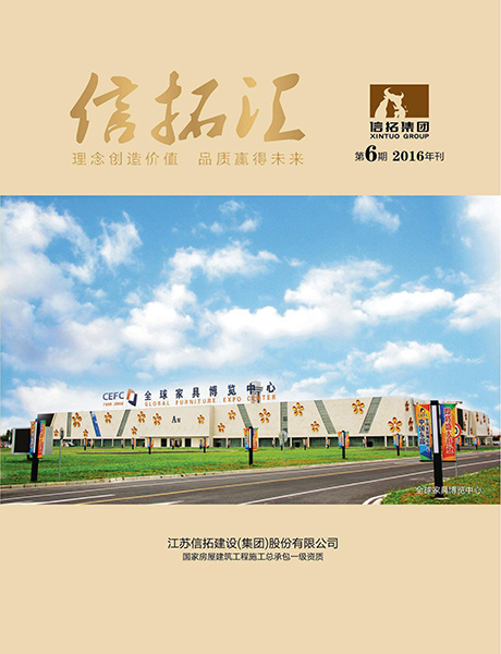 我司汇2016年刊