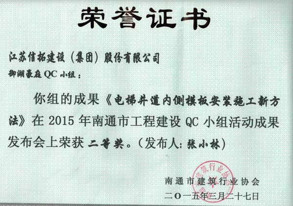 QC小組成果發(fā)布再創(chuàng)佳績