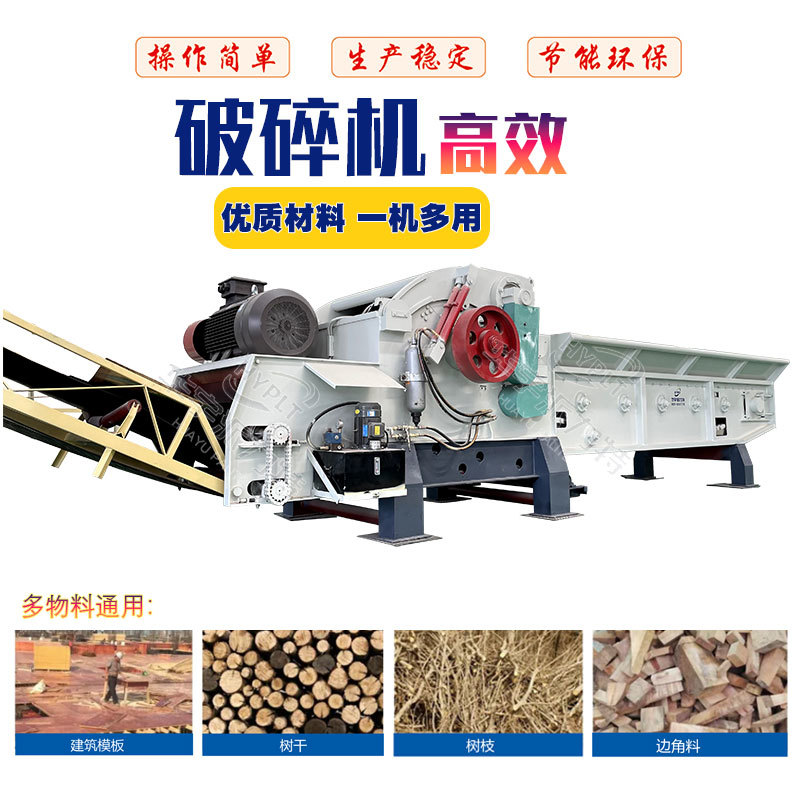 工業大型破碎機