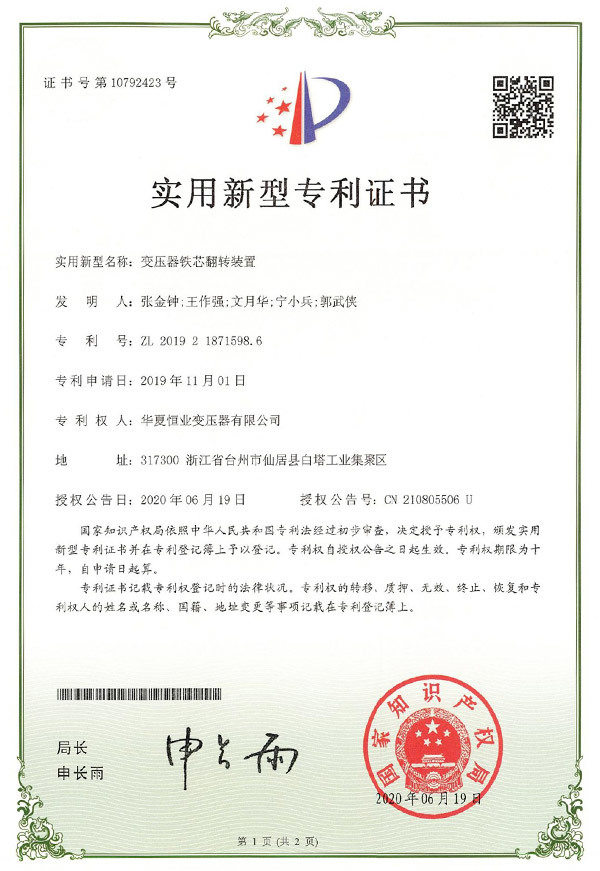 实用新型专利图09