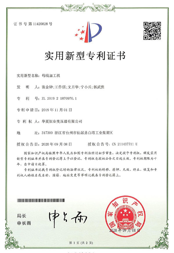 实用新型专利图11