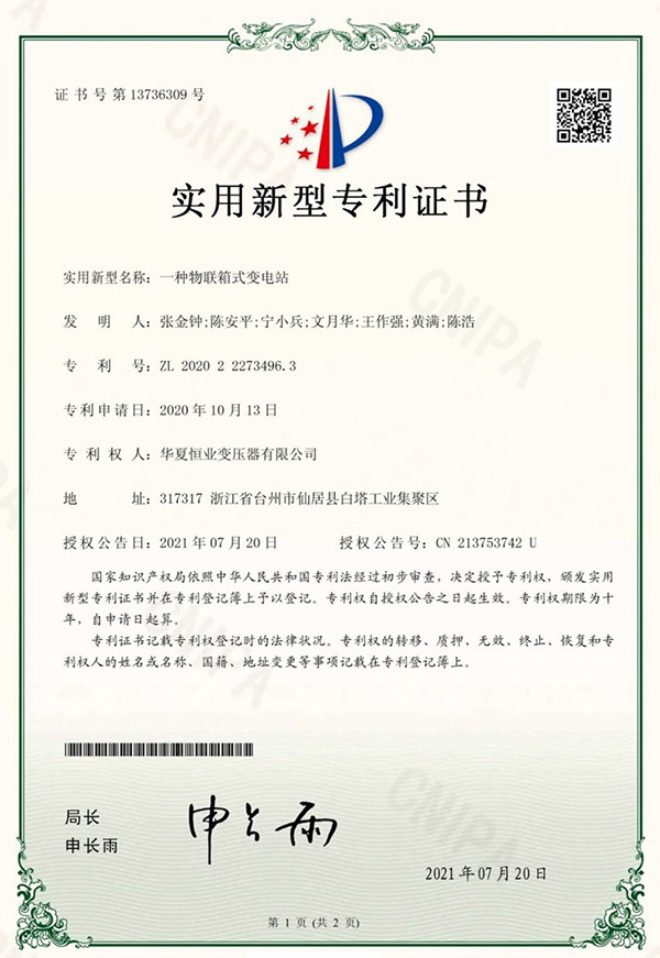 实用新型专利图13