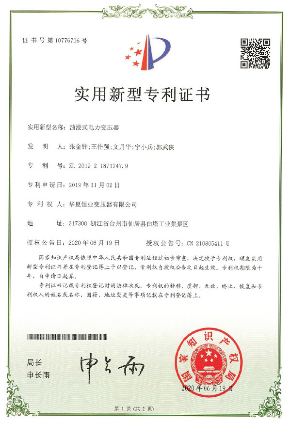 实用新型专利图06