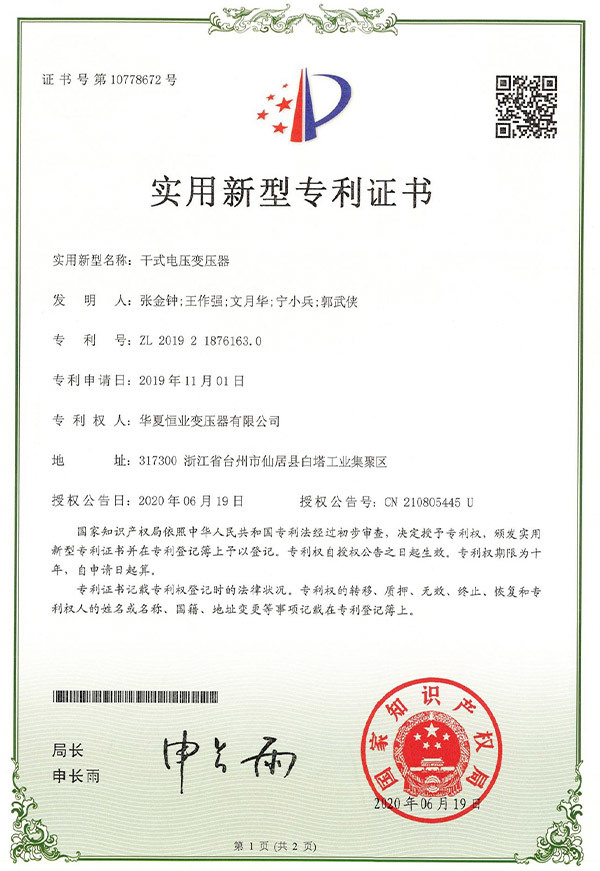 实用新型专利图08