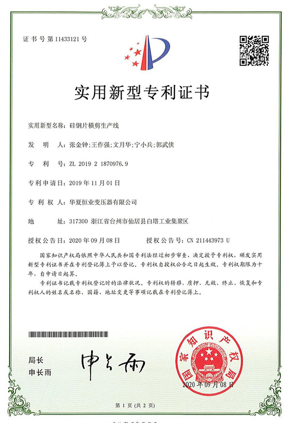 实用新型专利图12
