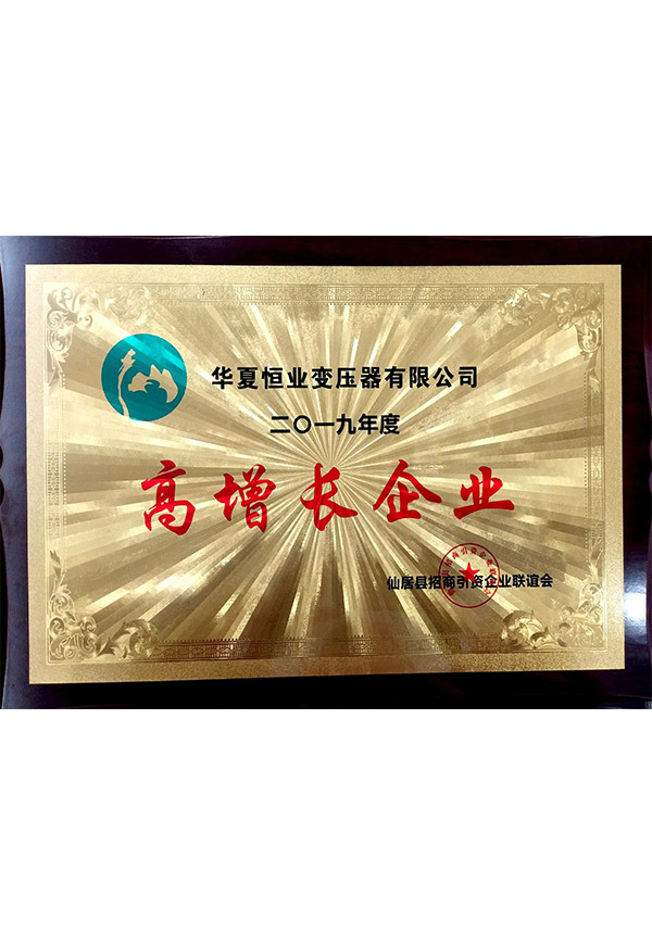 高增长企业