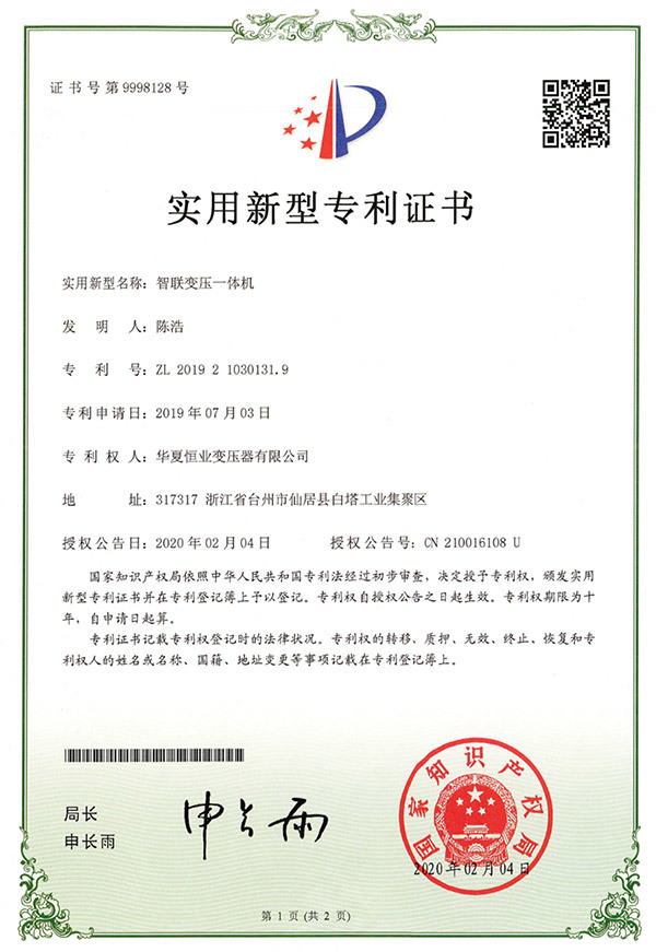 实用新型专利图05