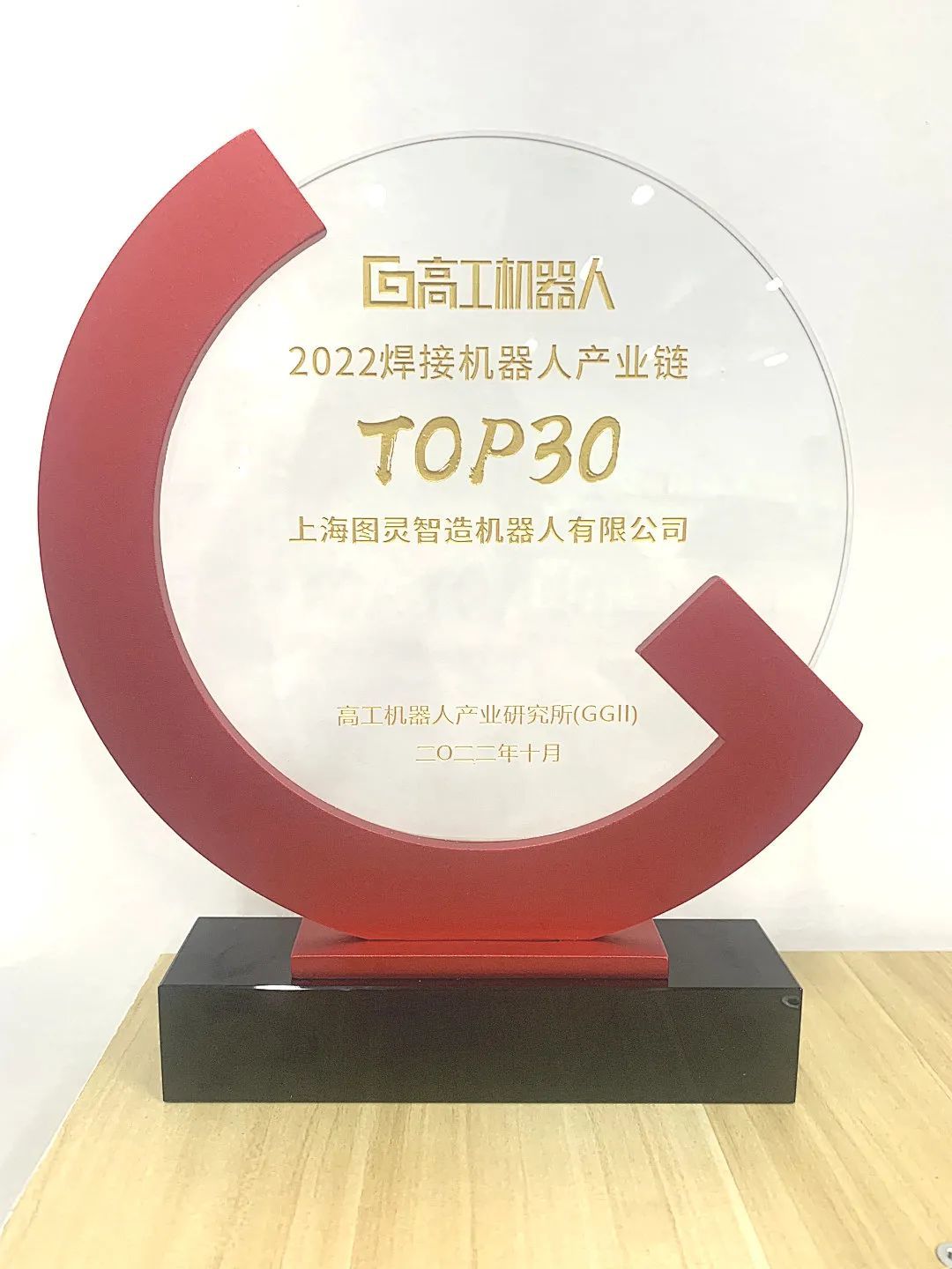 Welding Robot Industry Chain TOP30 in 2022