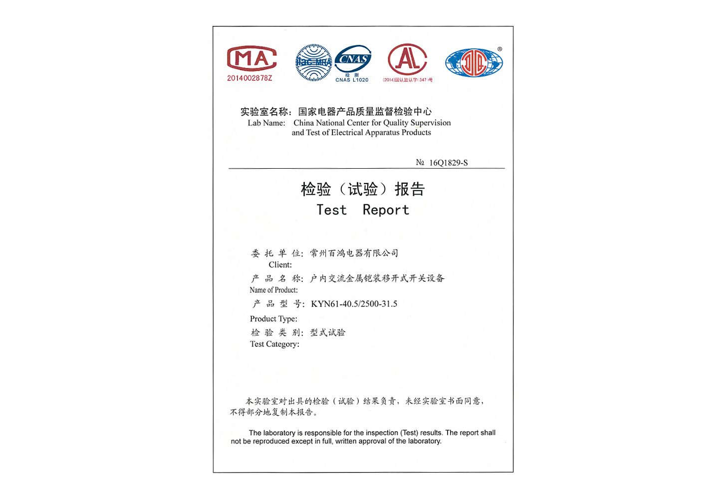 KYN61檢驗報告