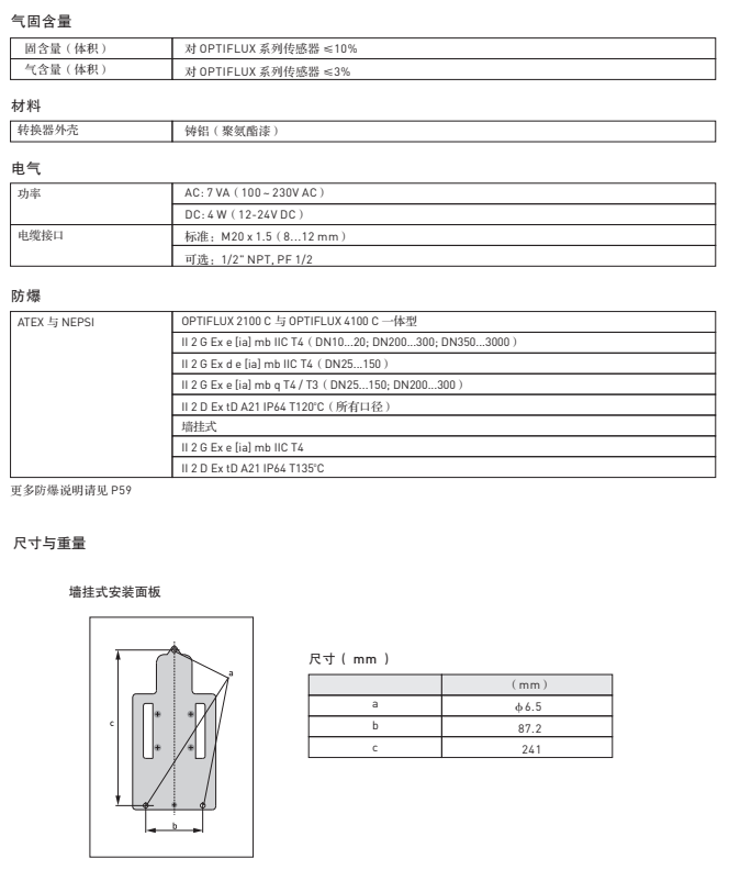  IFC 100 智能型電磁流量計信號轉(zhuǎn)換器