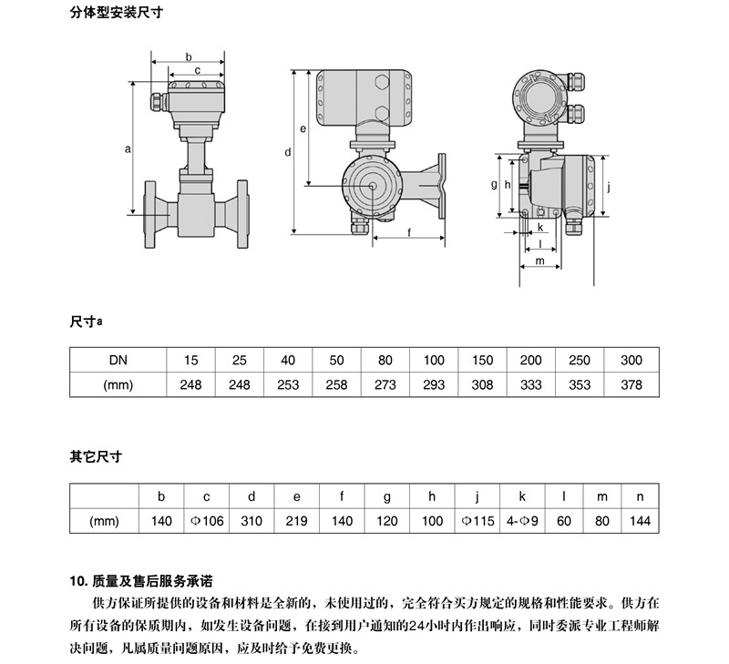涡街流量计