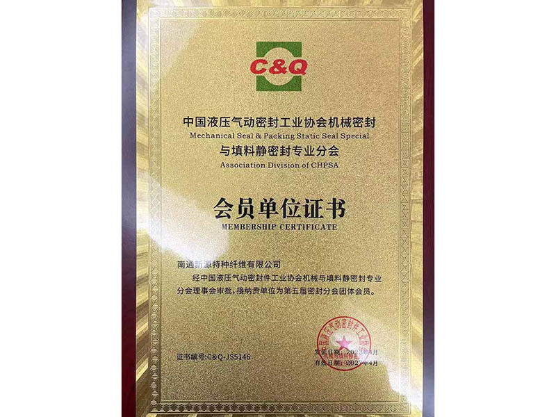 中国液压气动密封工业协会机械密封与填料静密封专业分会2023.4-2027 中国液压气动密封工业协会机械密封与填料静密封专业分会2023.4-2027