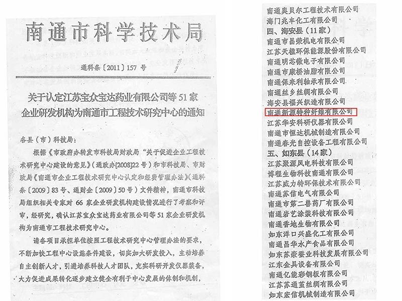 市级工程中心批复 市级工程中心批复