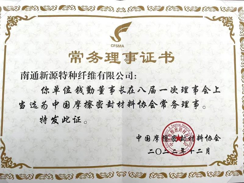 2022 Certificate of Executive Director