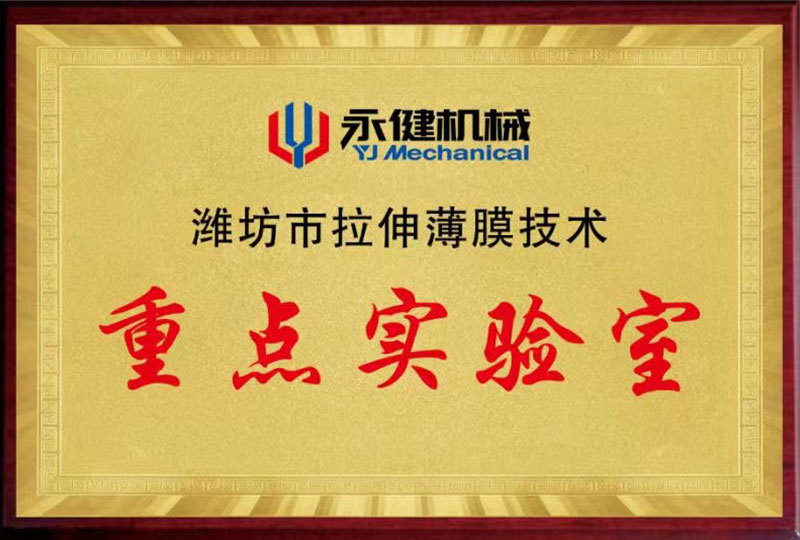 Weifang Key Laboratory