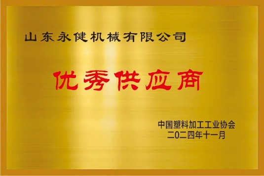 Excellent supplier Excellent supplier