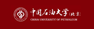 中國石油大學