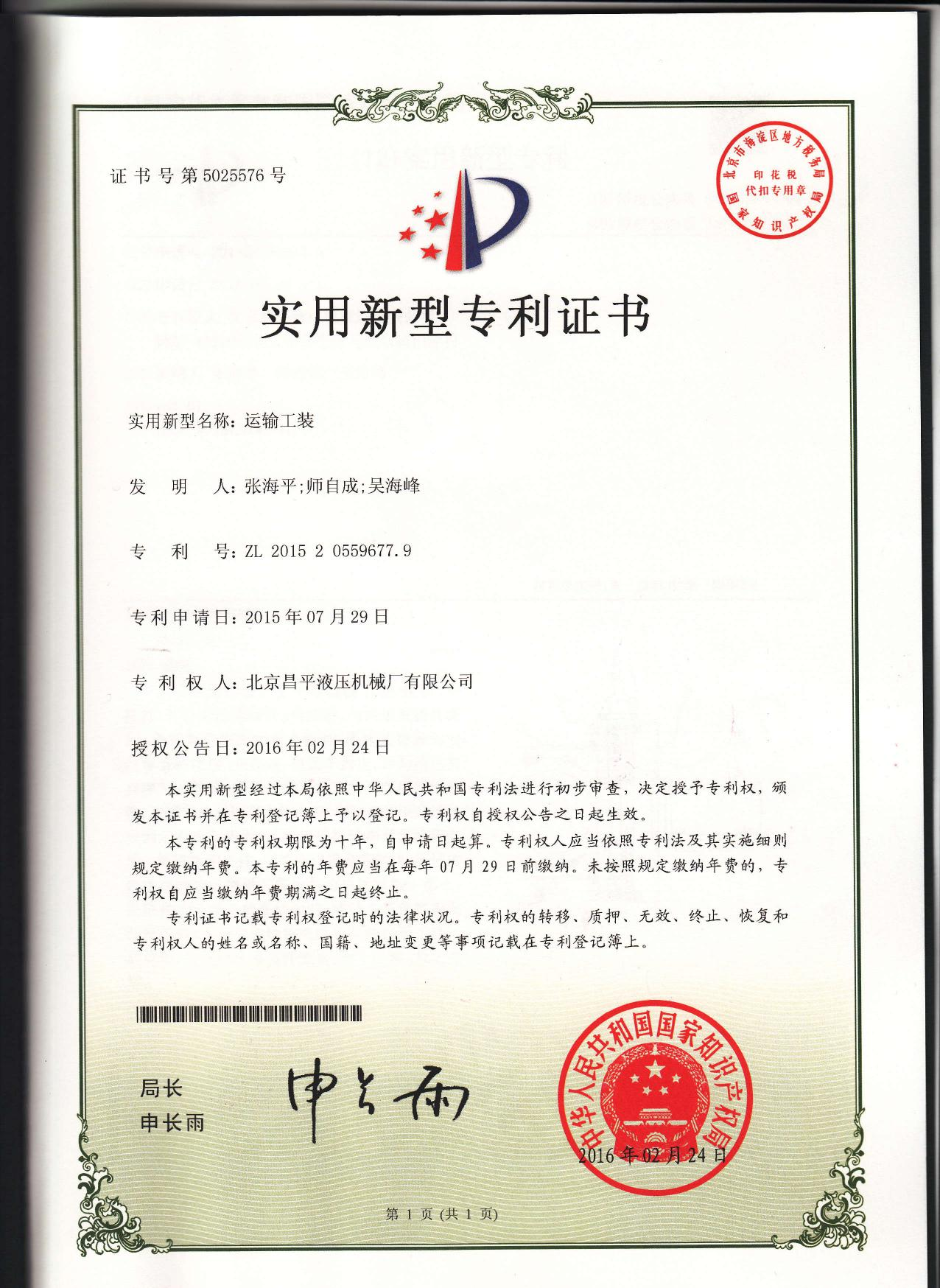 Utility model patent 13