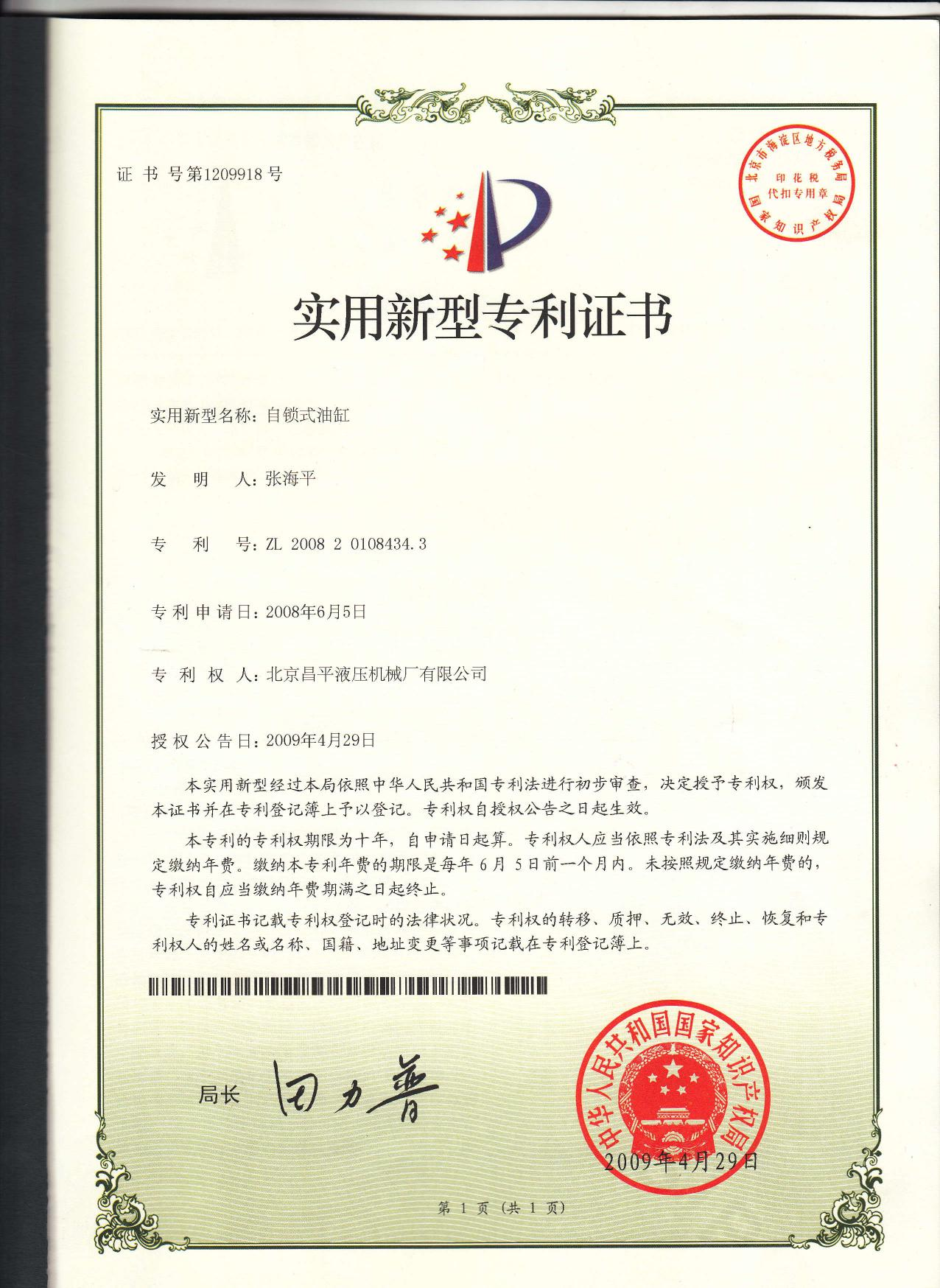 Utility model patent 15