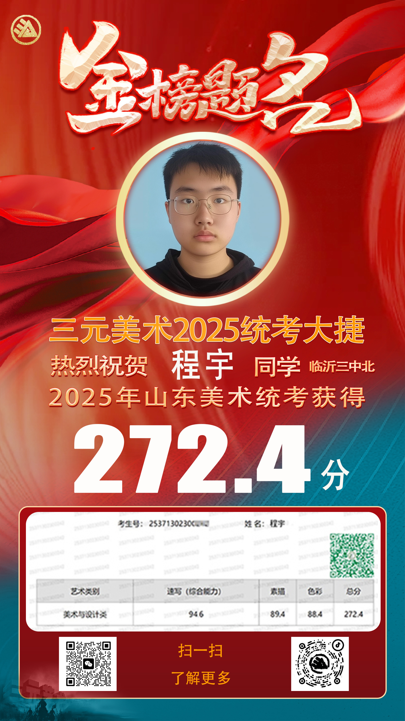 程宇