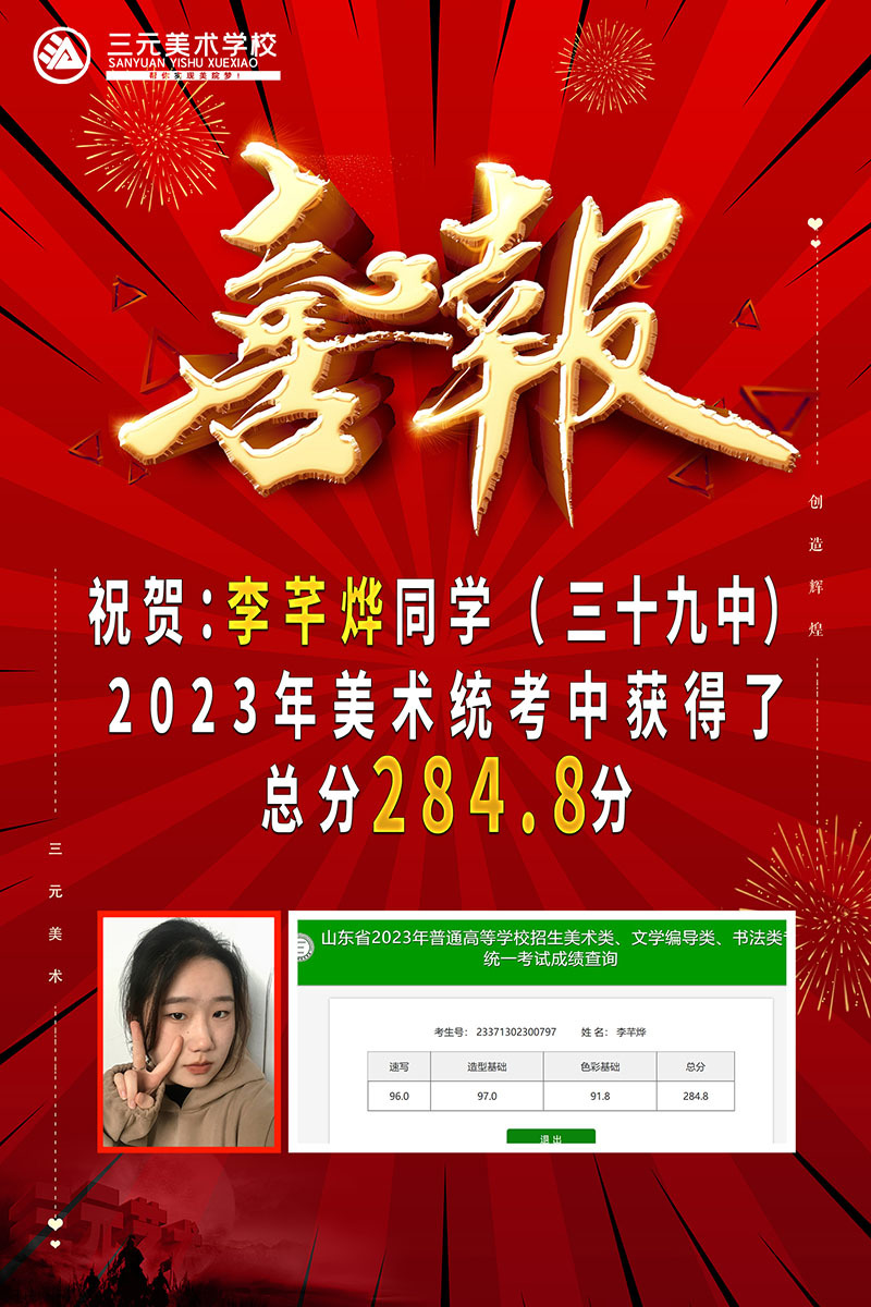 李芊燁