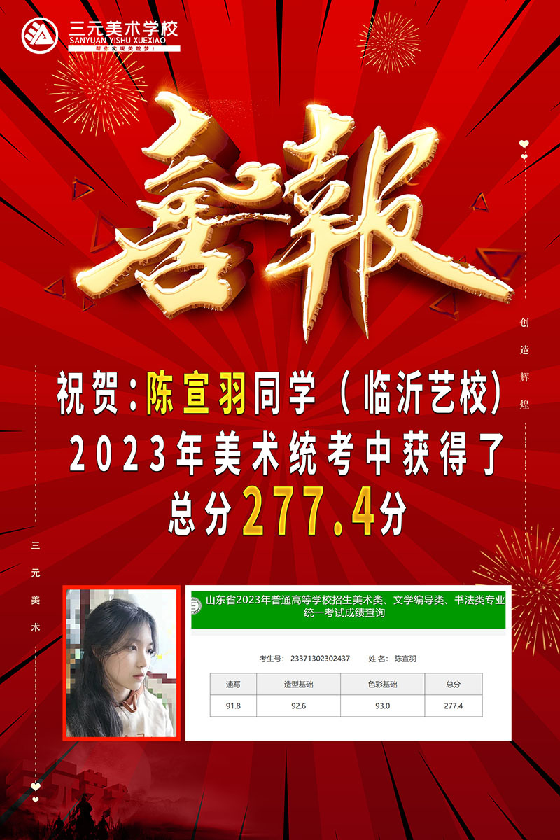陳宣羽