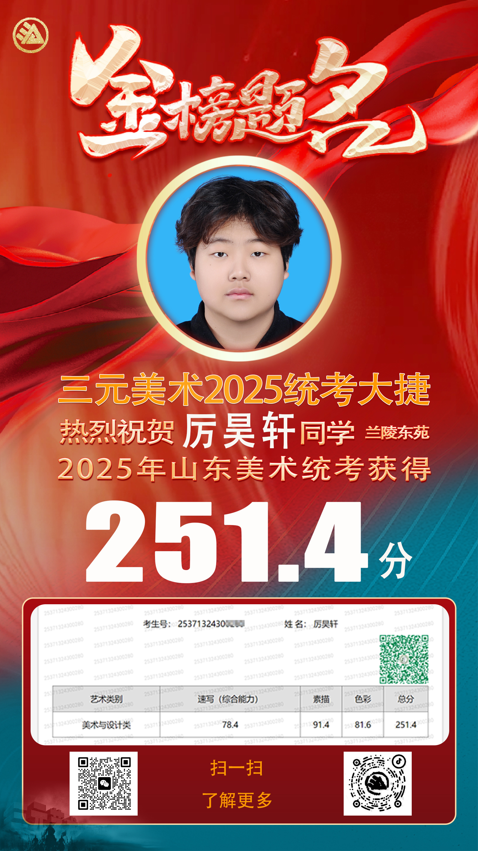 厲昊軒