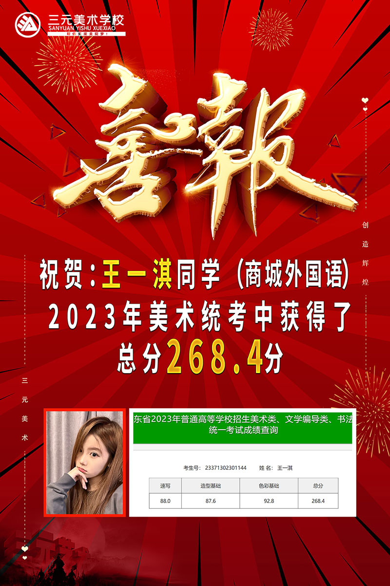 王一淇