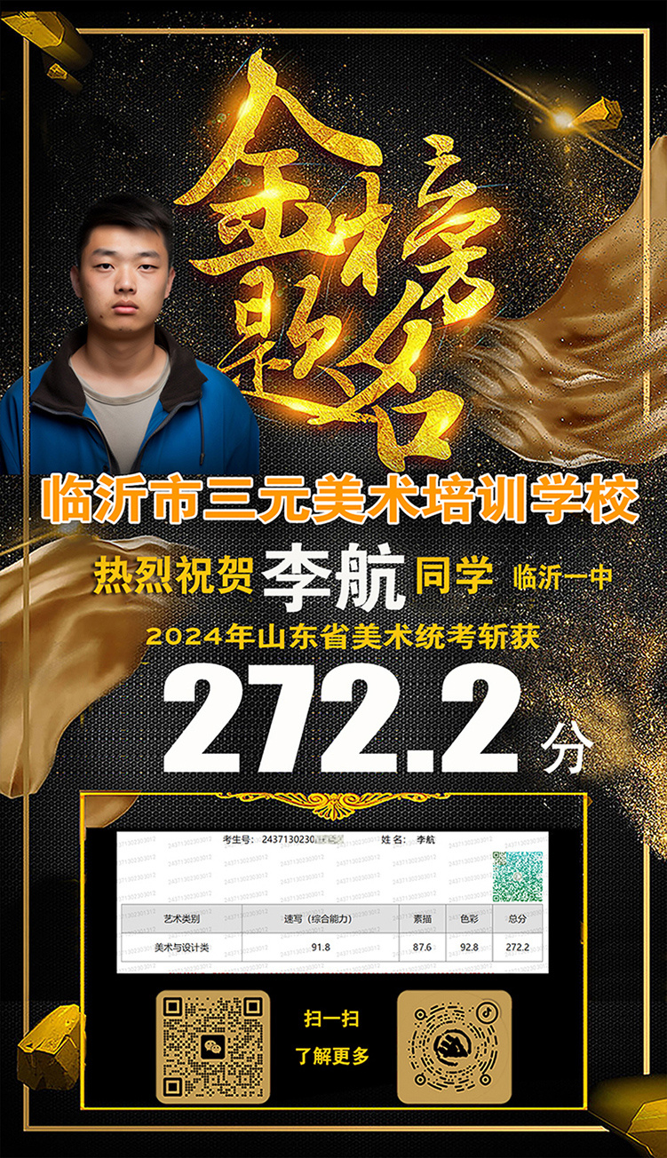李航